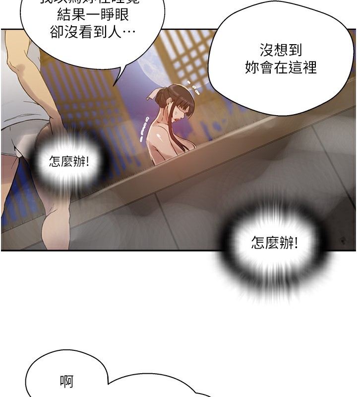 第267话-老婆，妳今天格外性感 - 第80.jpg页