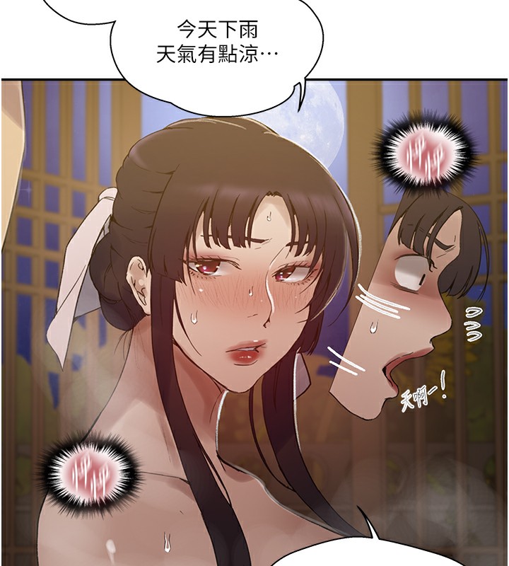 第267话-老婆，妳今天格外性感 - 第81.jpg页