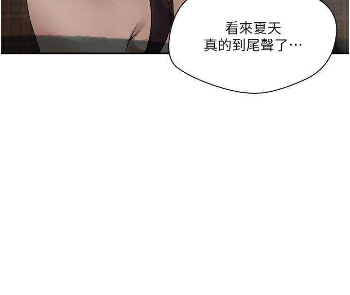 第267话-老婆，妳今天格外性感 - 第82.jpg页