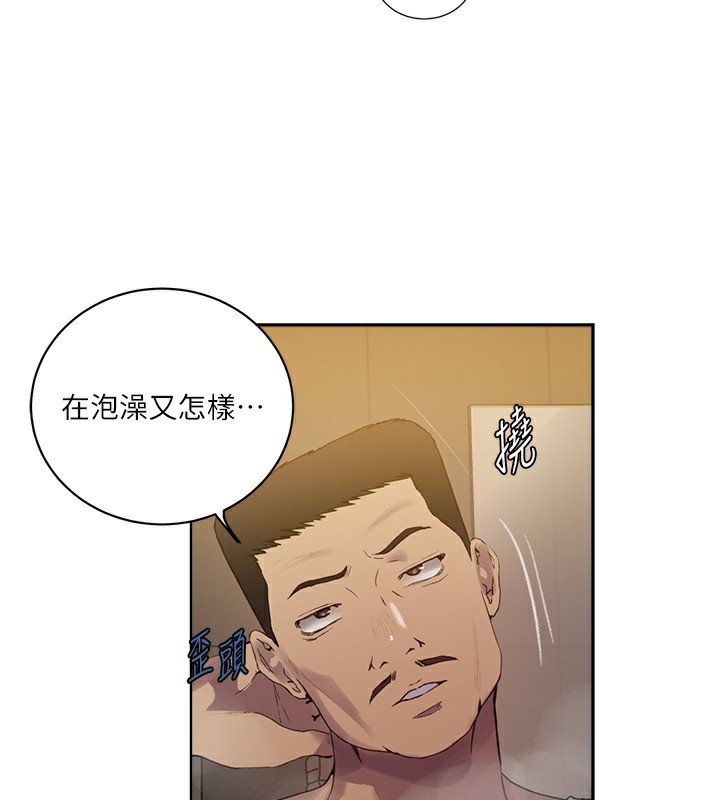 第267话-老婆，妳今天格外性感 - 第88.jpg页