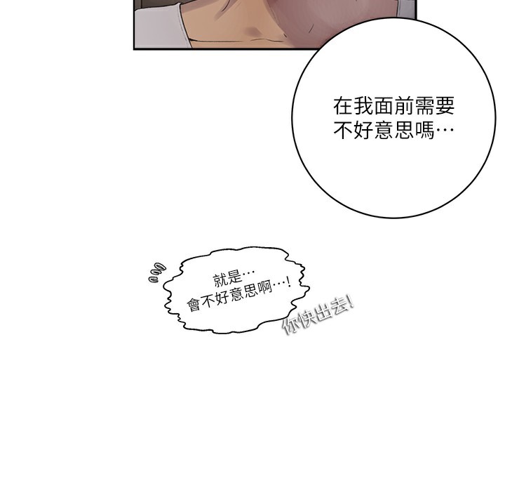 第267话-老婆，妳今天格外性感 - 第89.jpg页