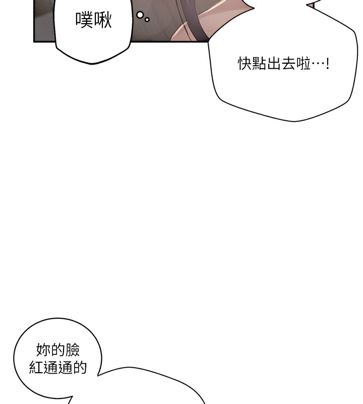第267话-老婆，妳今天格外性感 - 第96.jpg页