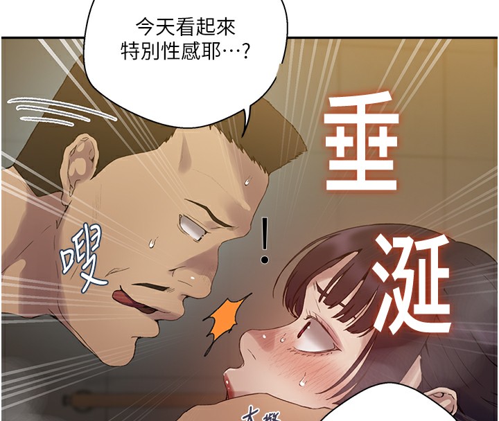 第267话-老婆，妳今天格外性感 - 第97.jpg页
