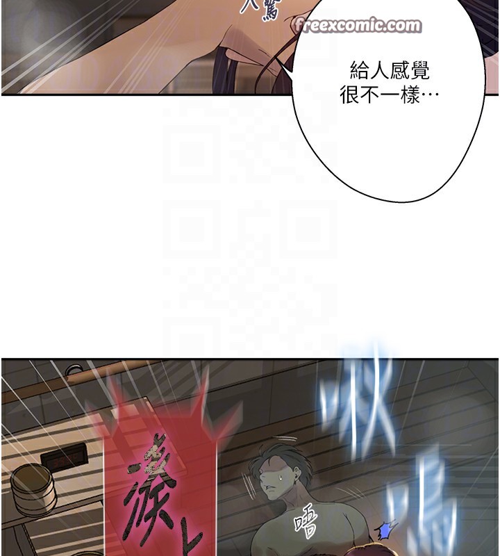 第267话-老婆，妳今天格外性感 - 第98.jpg页