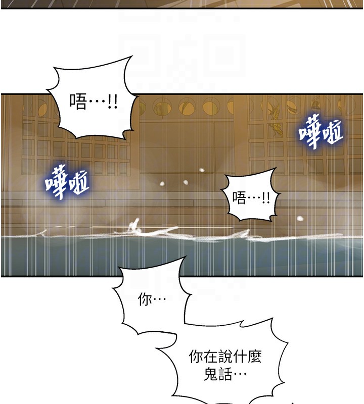 第267话-老婆，妳今天格外性感 - 第100.jpg页