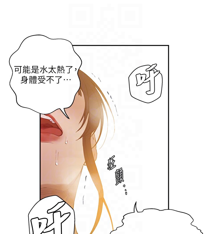 第267话-老婆，妳今天格外性感 - 第105.jpg页