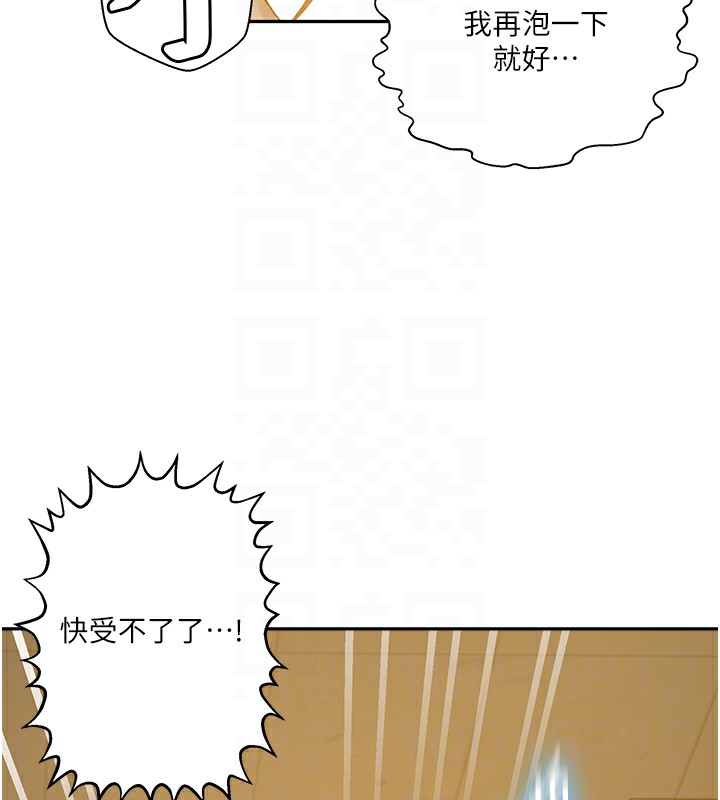 第267话-老婆，妳今天格外性感 - 第106.jpg页
