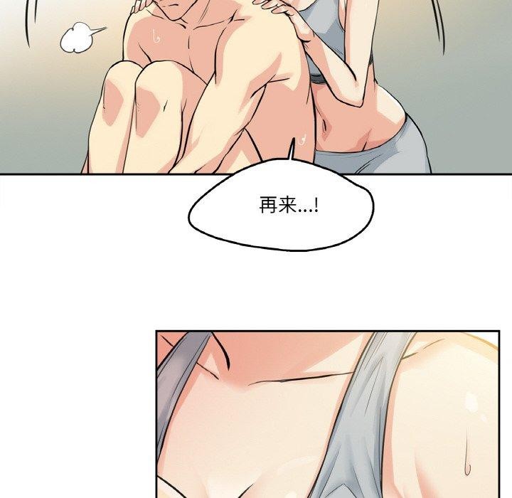 第8话 - 第23.jpg页
