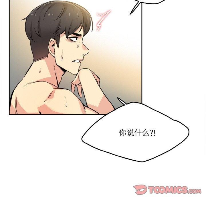 第8话 - 第34.jpg页
