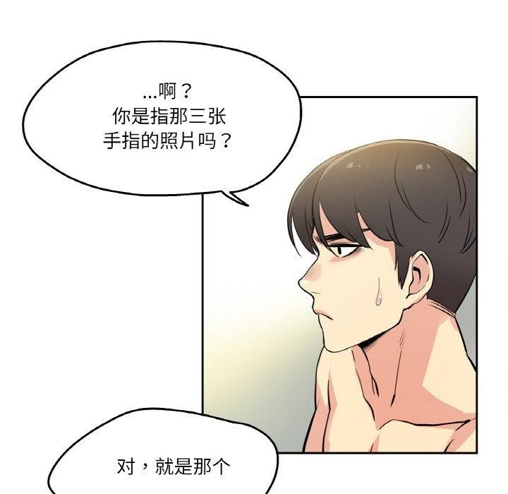 第8话 - 第44.jpg页