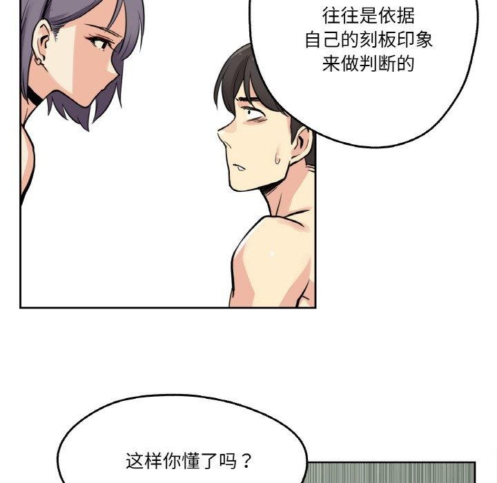 第8话 - 第52.jpg页