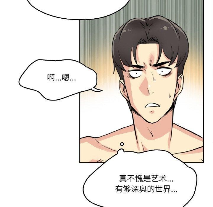 第8话 - 第53.jpg页