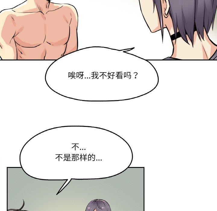 第8话 - 第55.jpg页
