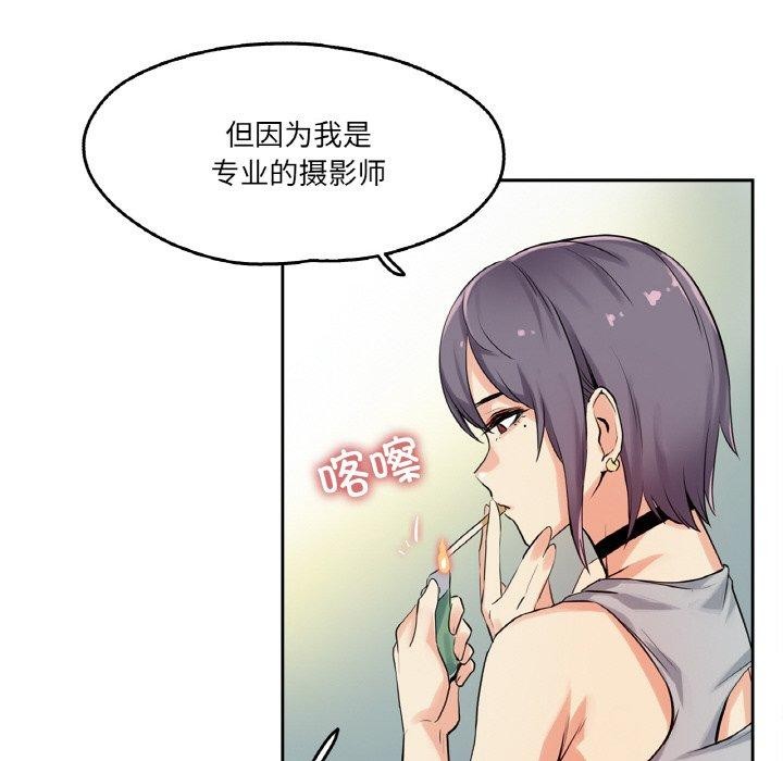 第8话 - 第57.jpg页