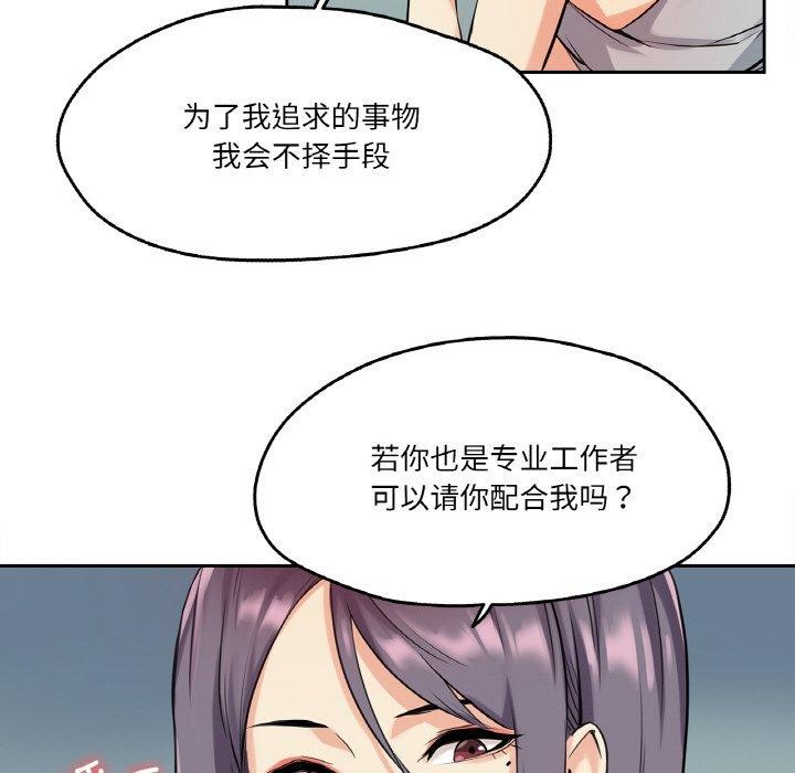 第8话 - 第58.jpg页