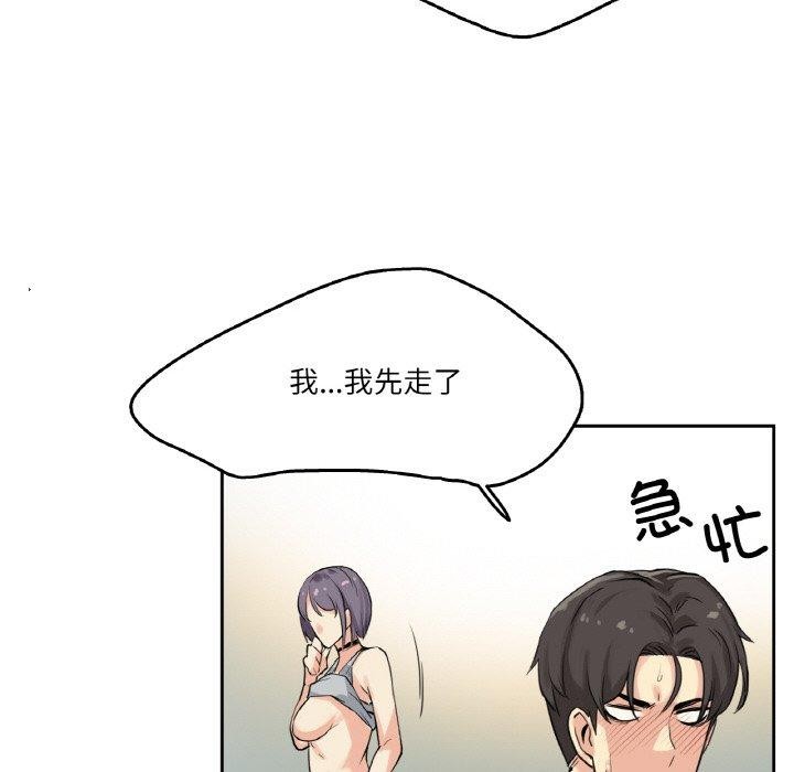 第8话 - 第76.jpg页
