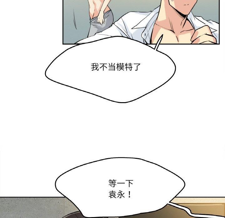 第8话 - 第77.jpg页