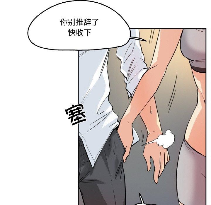 第8话 - 第81.jpg页