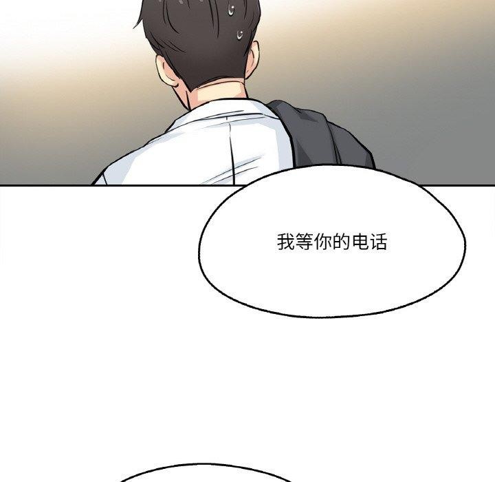 第8话 - 第84.jpg页