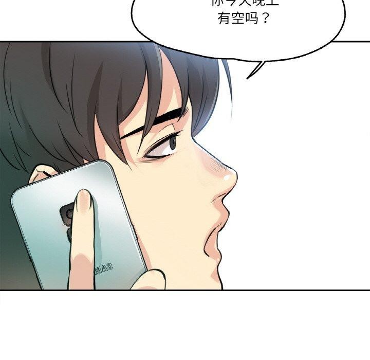 第8话 - 第97.jpg页
