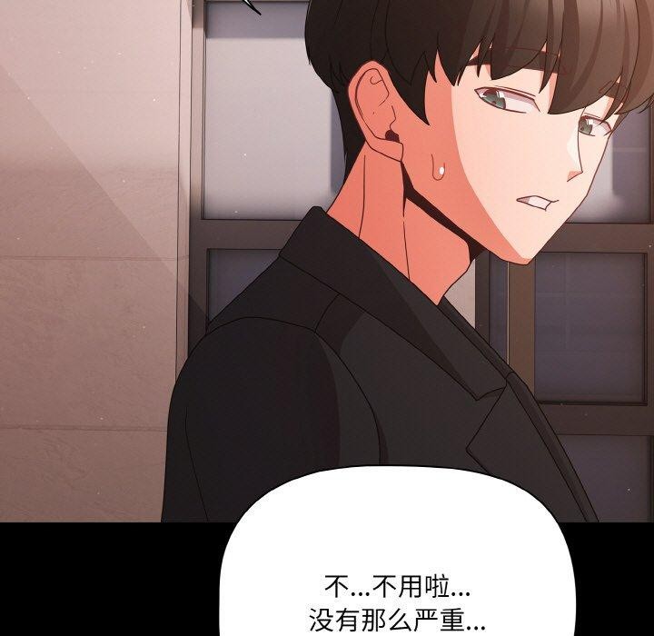 第22话 - 第99.jpg页