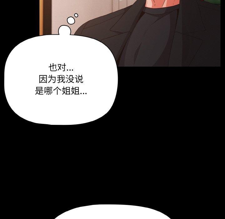 第22话 - 第116.jpg页