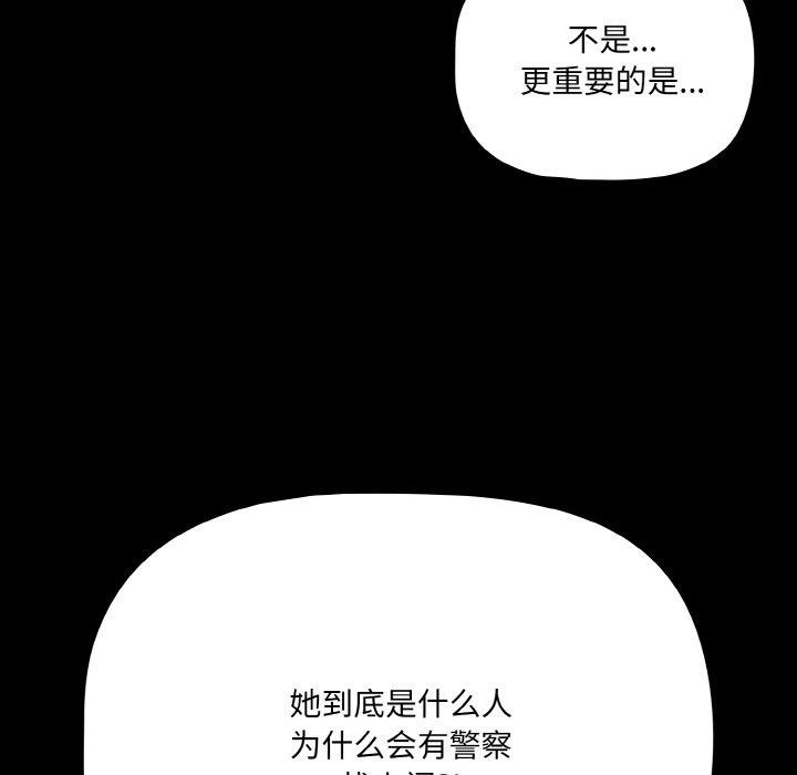 第22话 - 第167.jpg页