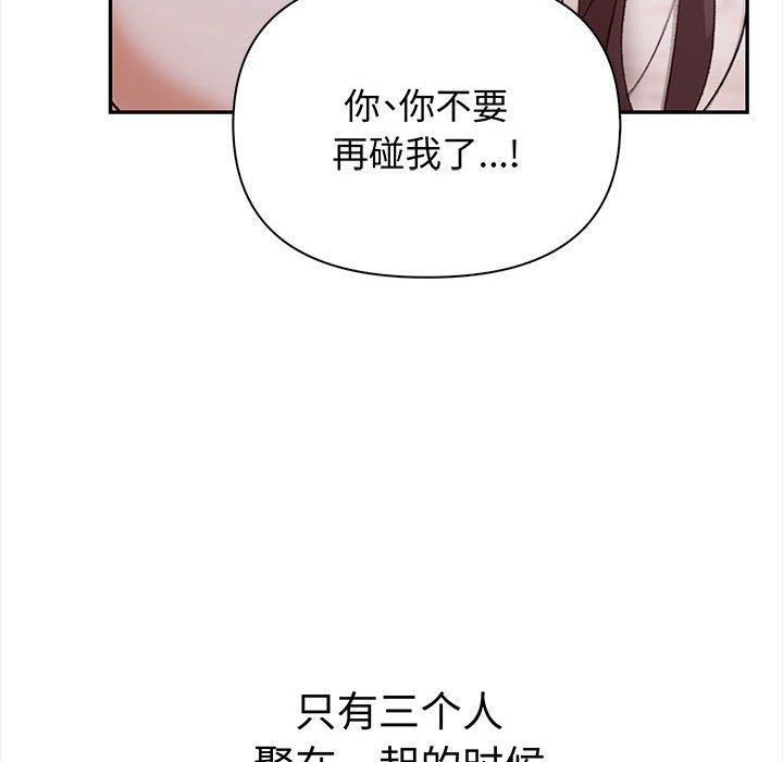 第49话 - 第215.jpg页