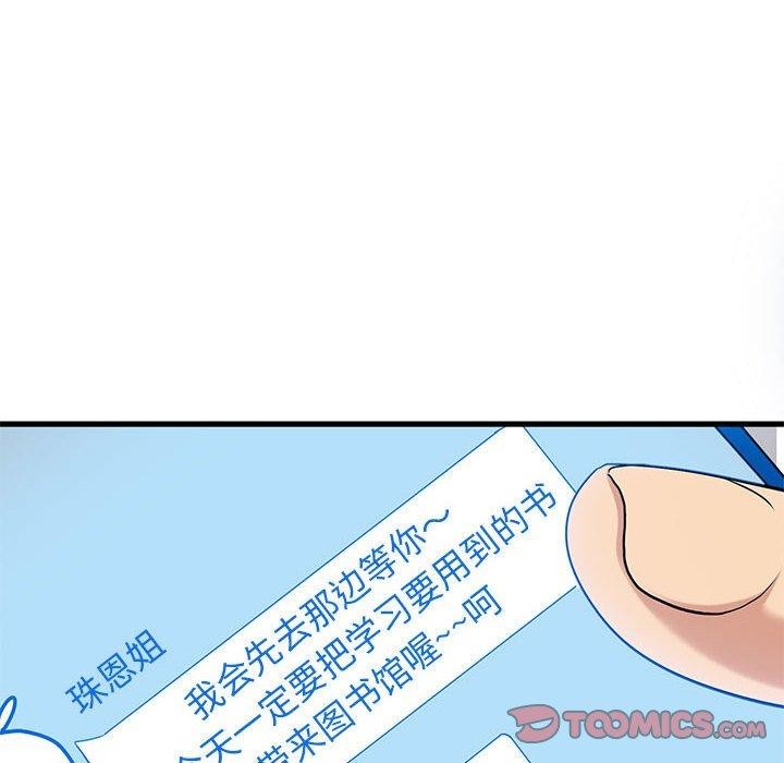 第67话 - 第12.jpg页