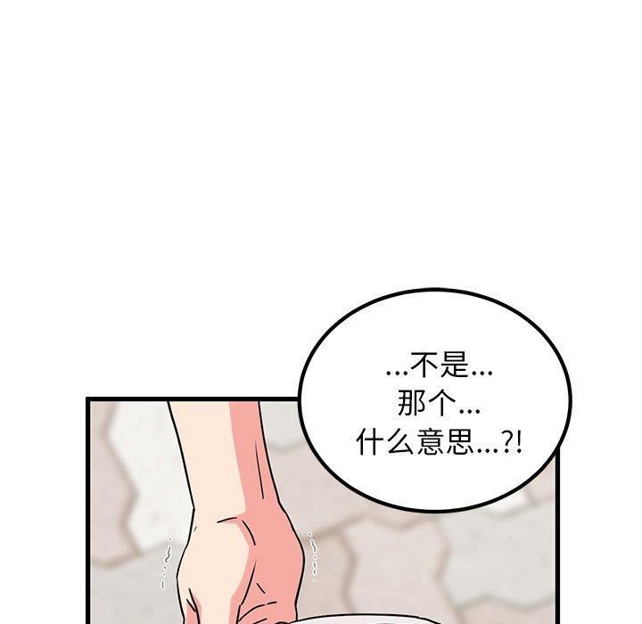 第67话 - 第33.jpg页