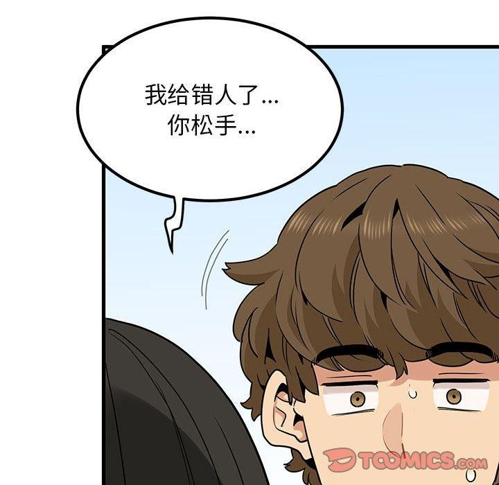 第67话 - 第36.jpg页