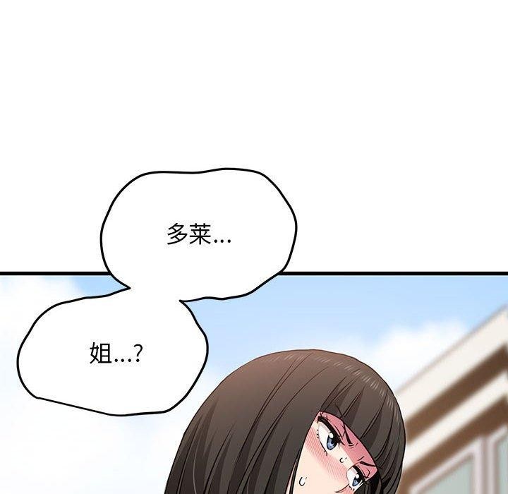 第67话 - 第38.jpg页