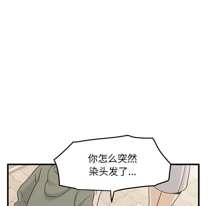 第67话 - 第41.jpg页