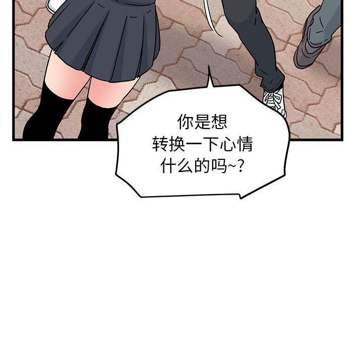 第67话 - 第43.jpg页