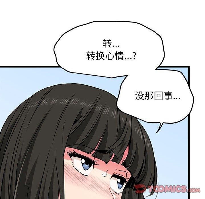 第67话 - 第44.jpg页