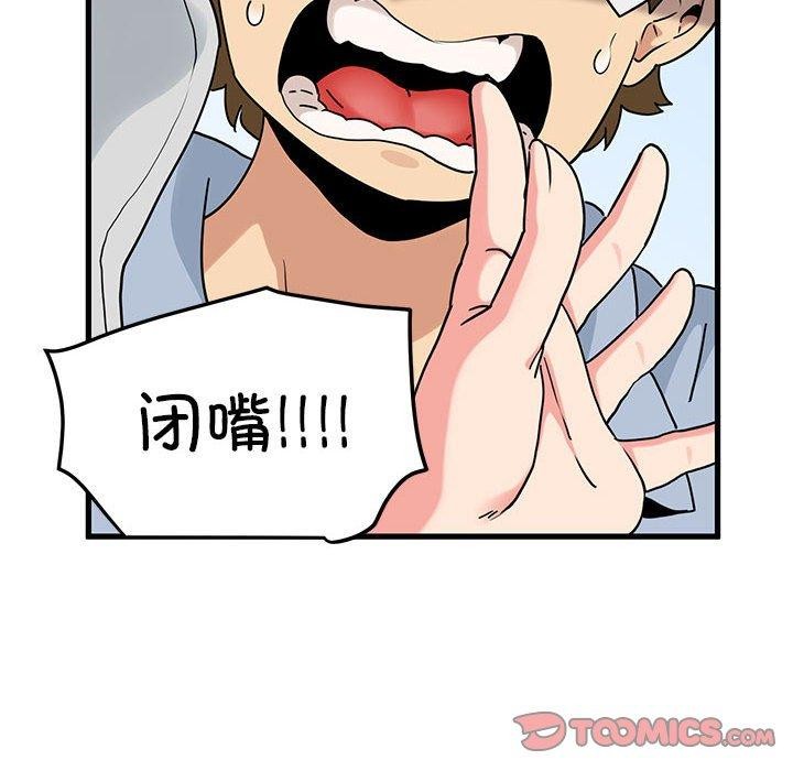 第67话 - 第52.jpg页