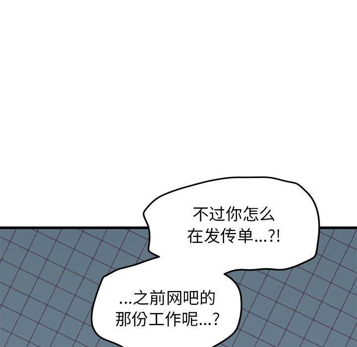 第67话 - 第53.jpg页
