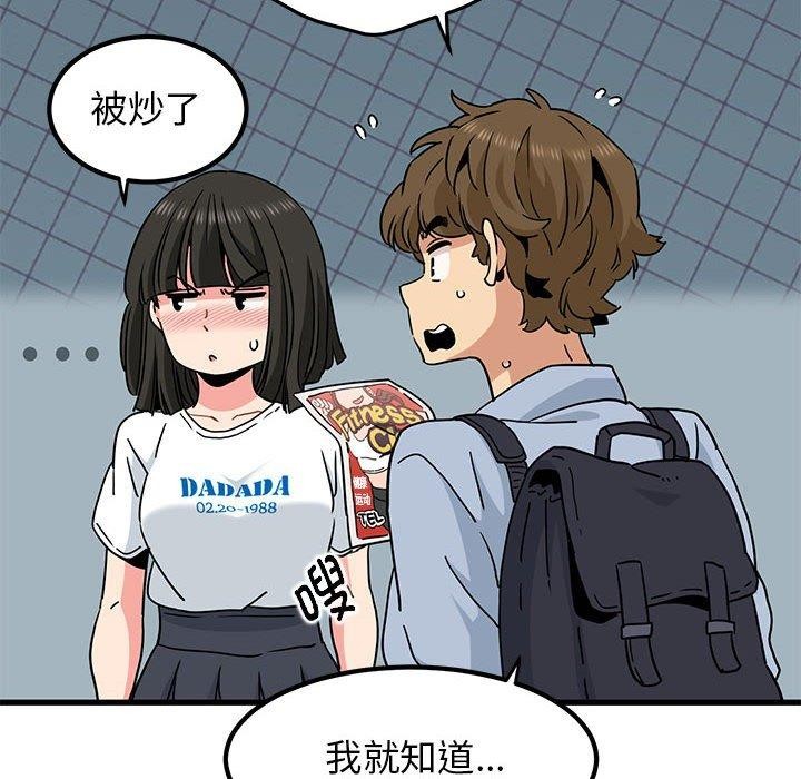 第67话 - 第54.jpg页