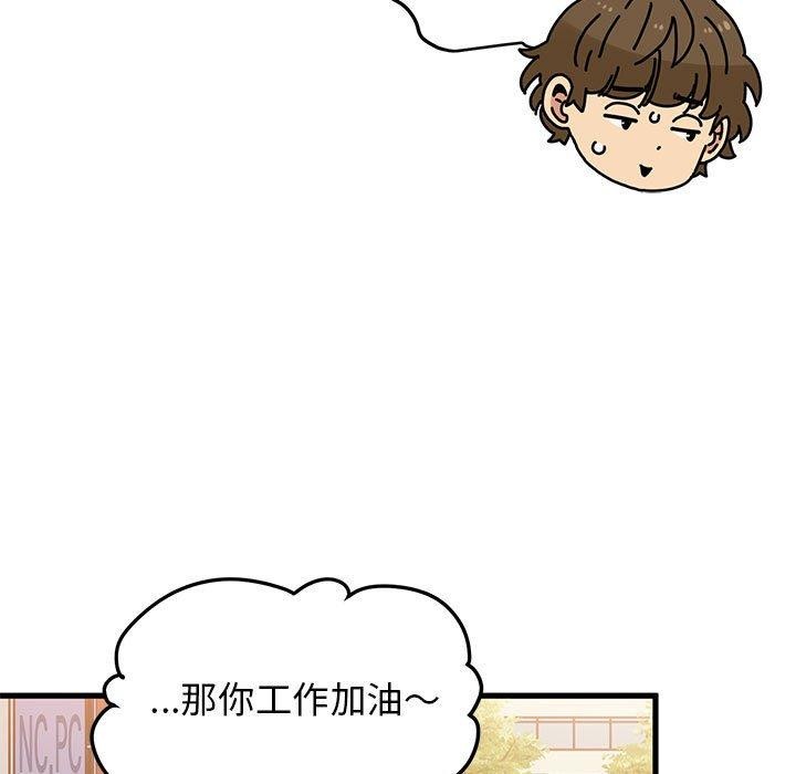 第67话 - 第57.jpg页