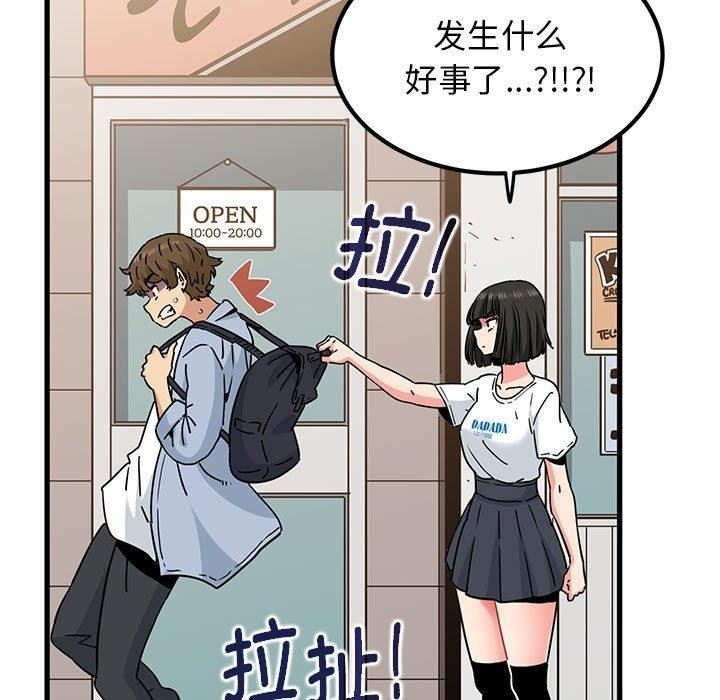 第67话 - 第61.jpg页