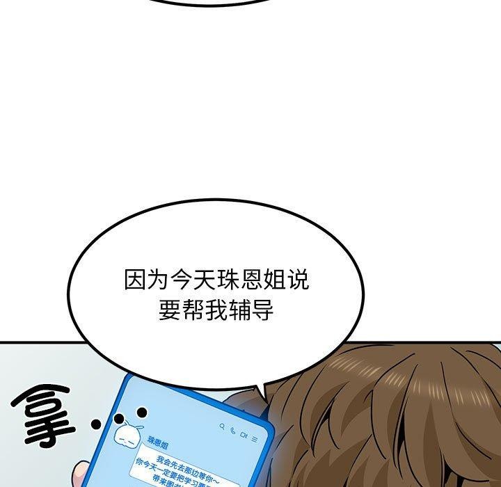 第67话 - 第79.jpg页