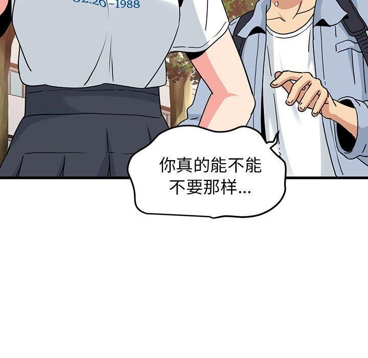 第67话 - 第87.jpg页