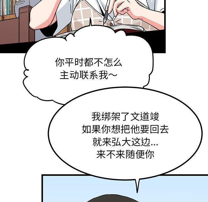 第67话 - 第90.jpg页