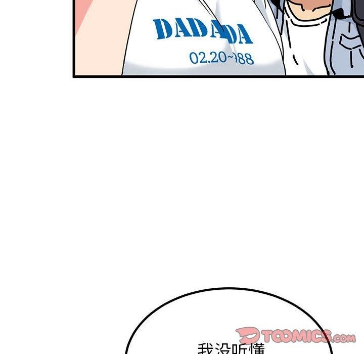 第67话 - 第92.jpg页