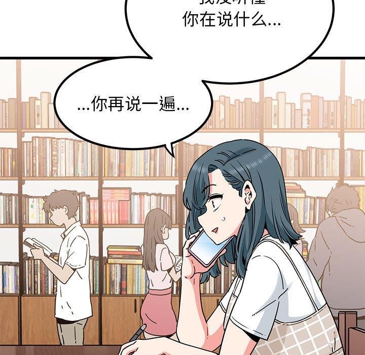 第67话 - 第93.jpg页