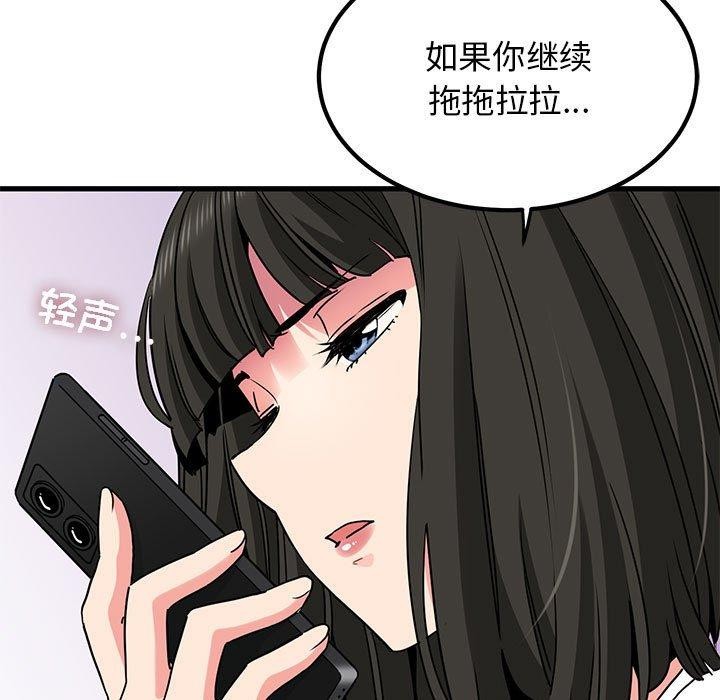 第67话 - 第95.jpg页