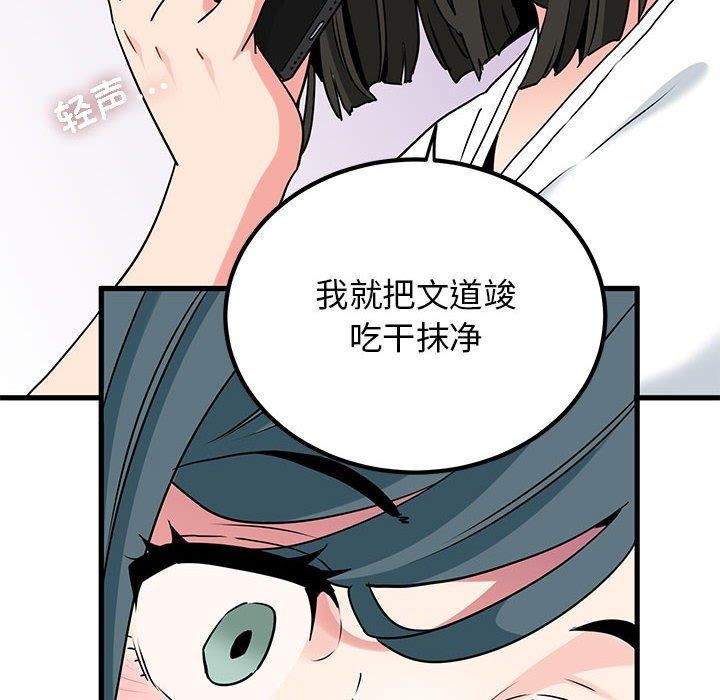 第67话 - 第96.jpg页