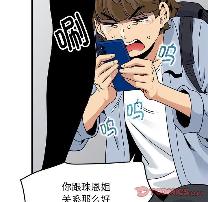 第67话 - 第108.jpg页