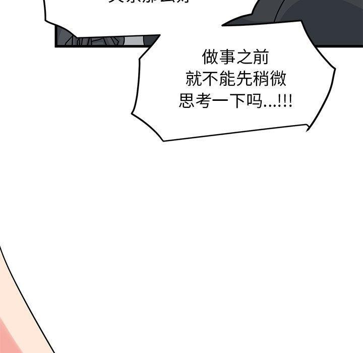第67话 - 第109.jpg页