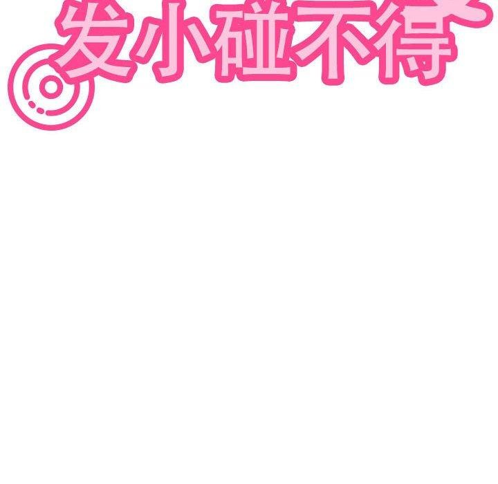 第67话 - 第118.jpg页